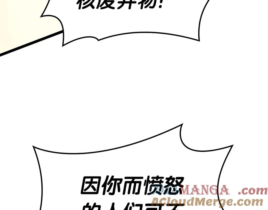 《灾难级英雄归来》第90话 破坏 第201页