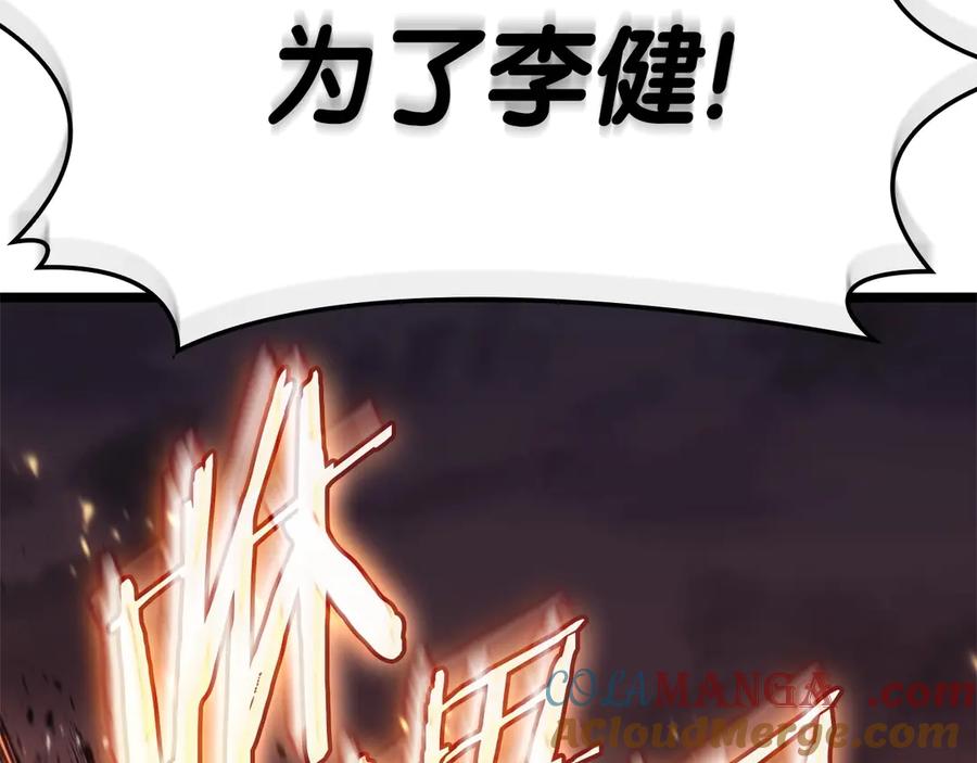 《灾难级英雄归来》第90话 破坏 第193页