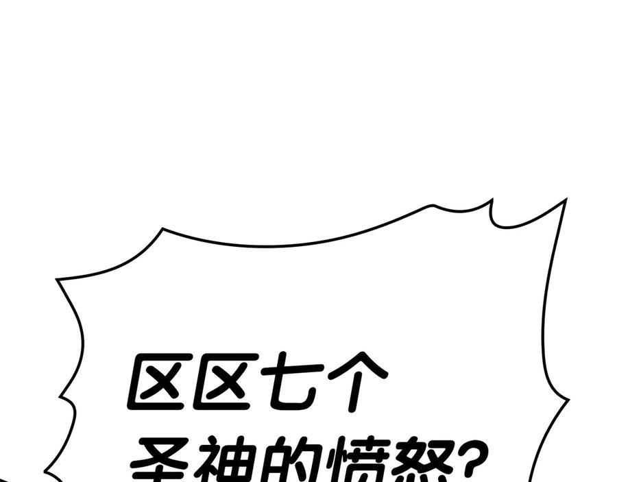 《灾难级英雄归来》第90话 破坏 第214页