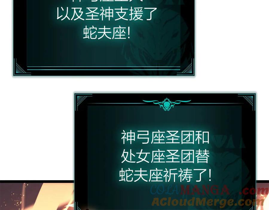 《灾难级英雄归来》第90话 破坏 第197页