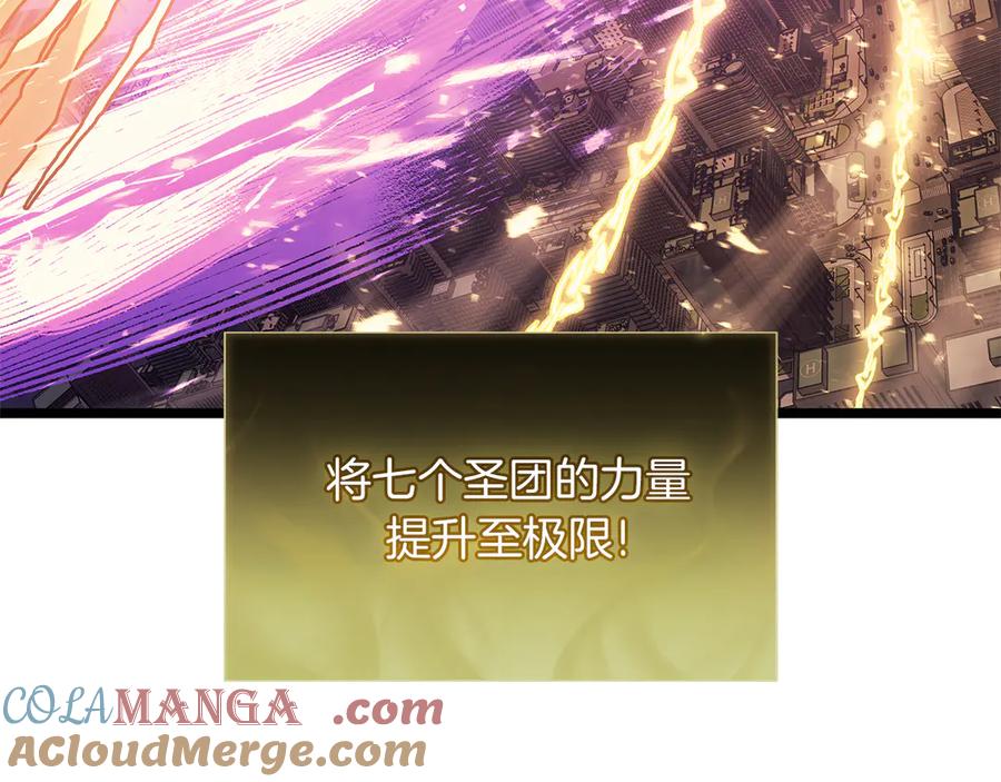 《灾难级英雄归来》第91话 末世救赎 第237页