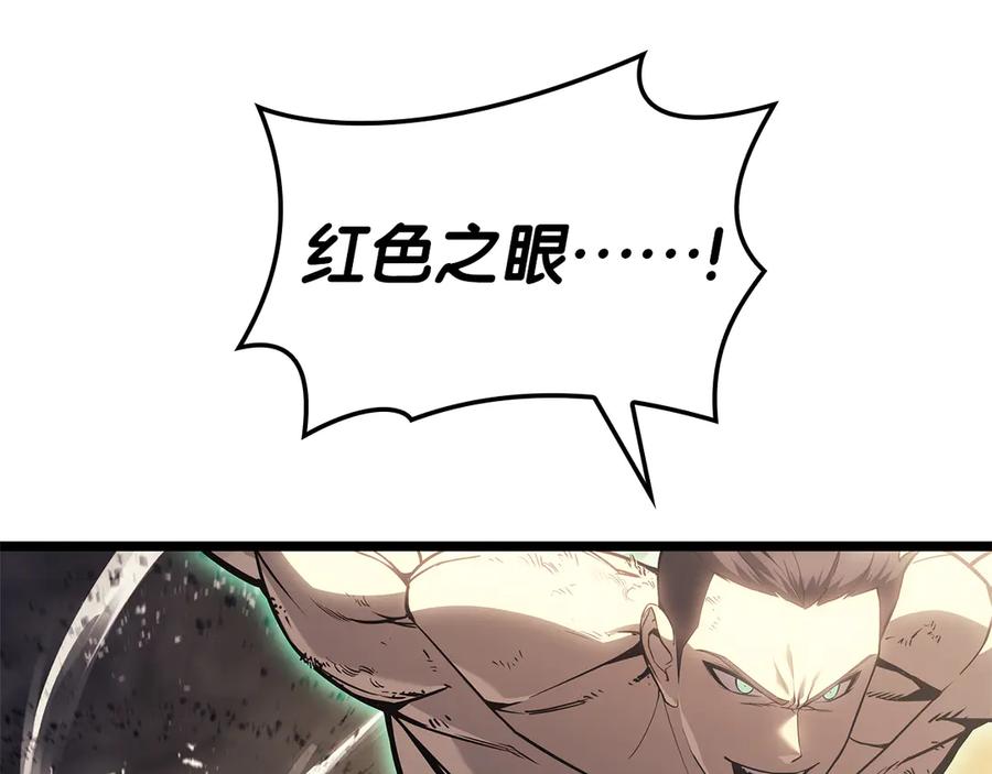 《灾难级英雄归来》第91话 末世救赎 第247页