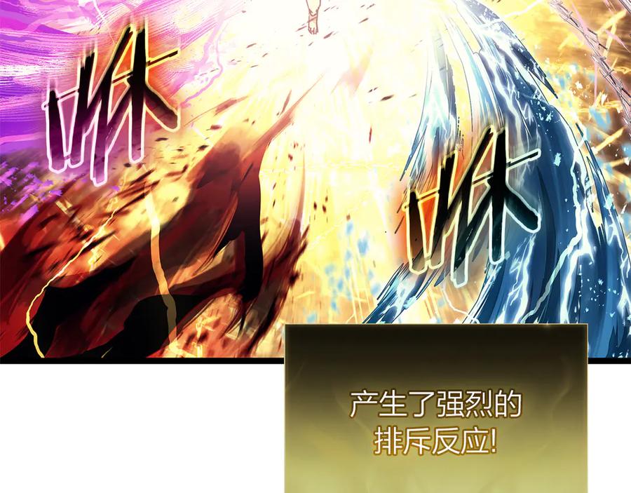 《灾难级英雄归来》第91话 末世救赎 第255页