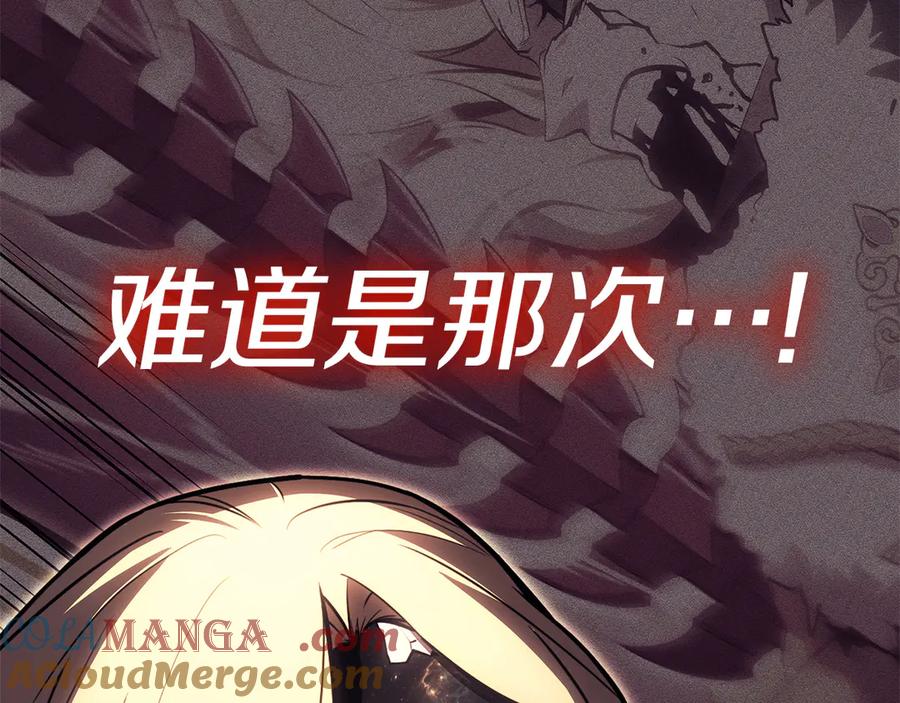 《灾难级英雄归来》第91话 末世救赎 第209页