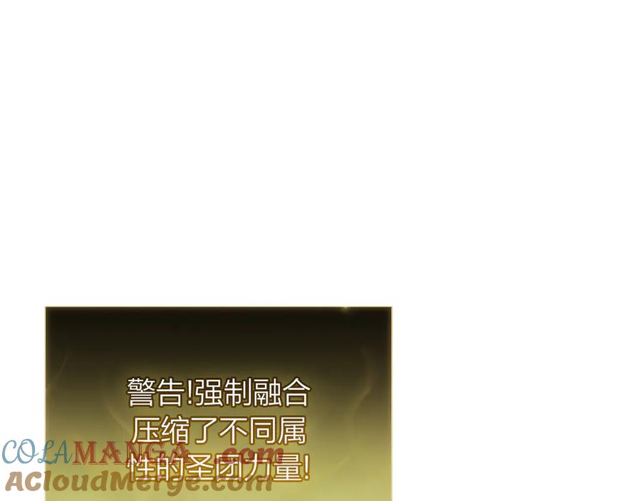 《灾难级英雄归来》第91话 末世救赎 第253页