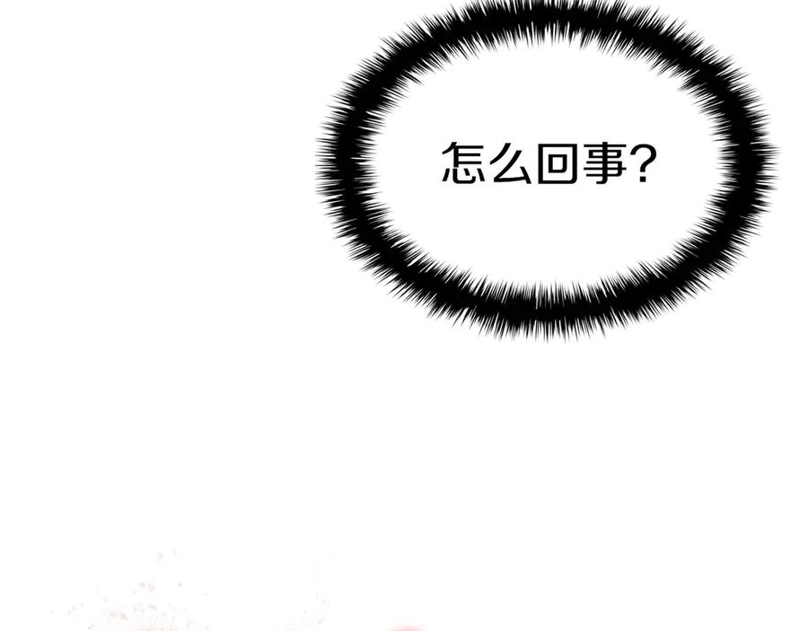 《灾难级英雄归来》第91话 末世救赎 第207页