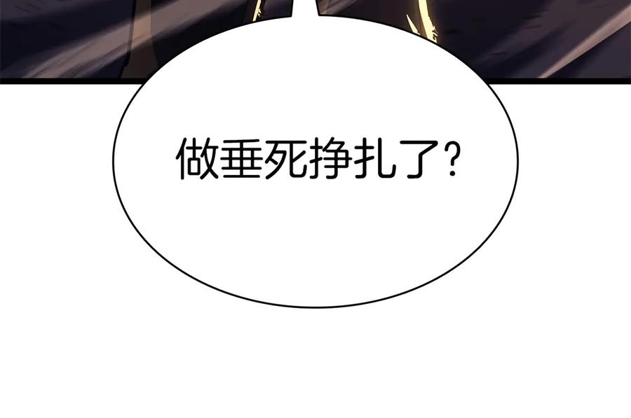 《灾难级英雄归来》第91话 末世救赎 第242页