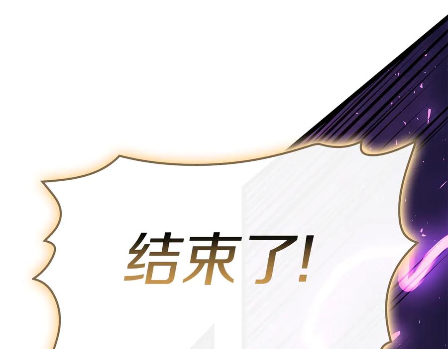 《灾难级英雄归来》第91话 末世救赎 第184页