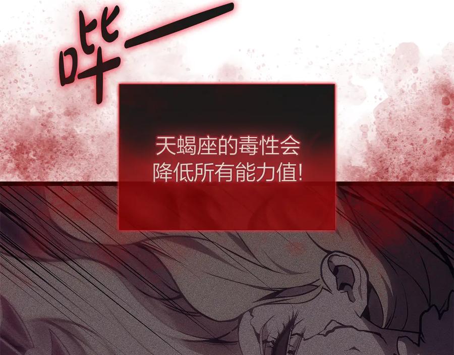 《灾难级英雄归来》第91话 末世救赎 第208页