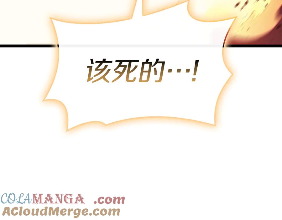 《灾难级英雄归来》第91话 末世救赎 第221页