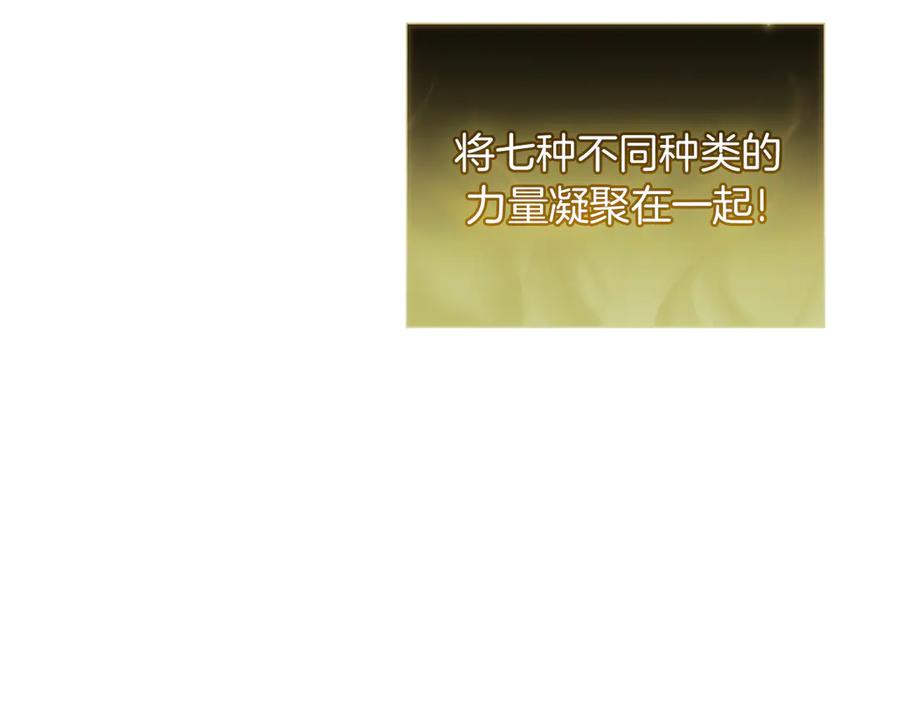 《灾难级英雄归来》第91话 末世救赎 第238页