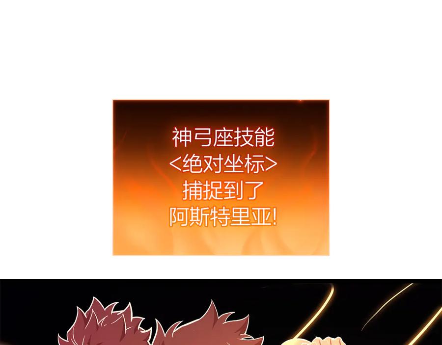 《灾难级英雄归来》第91话 末世救赎 第196页