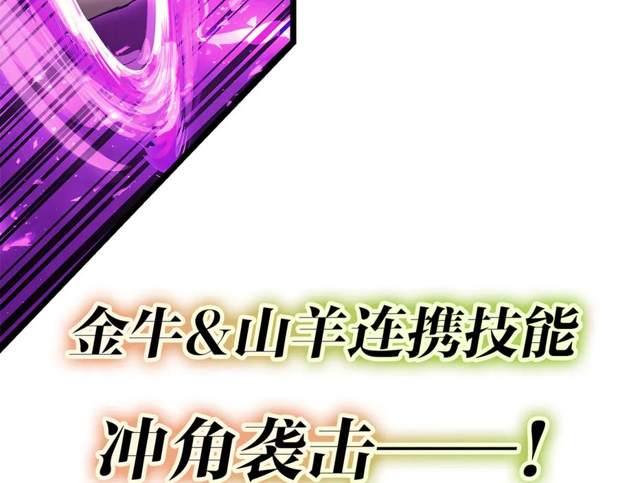 《灾难级英雄归来》第91话 末世救赎 第187页