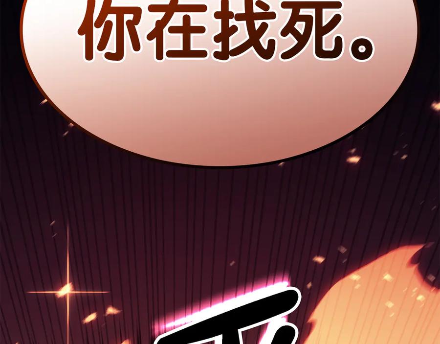 《灾难级英雄归来》第91话 末世救赎 第199页