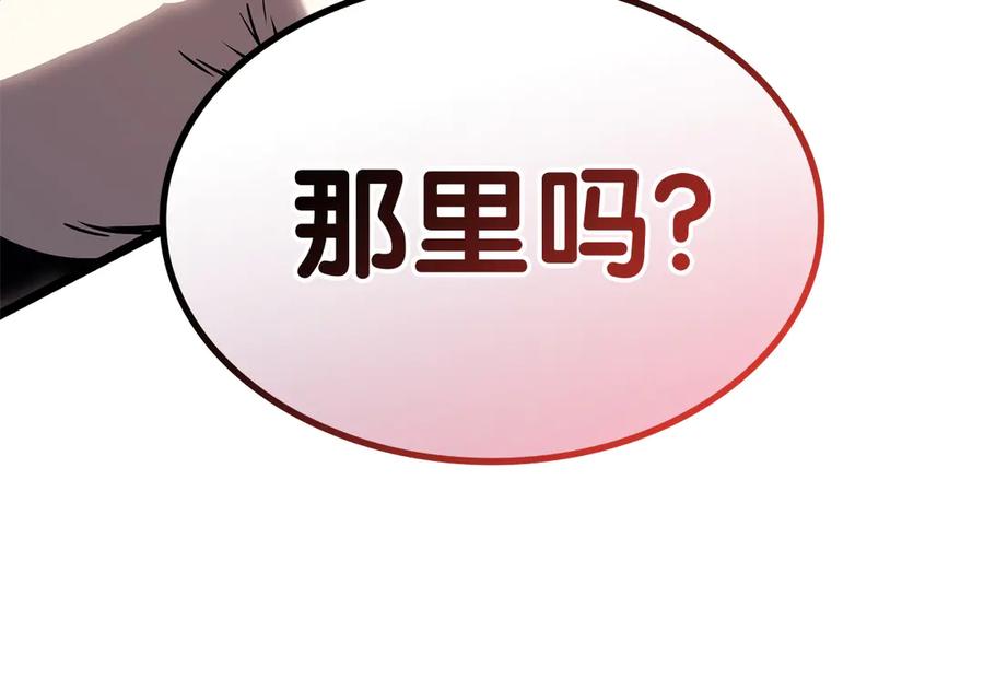 《灾难级英雄归来》第91话 末世救赎 第195页