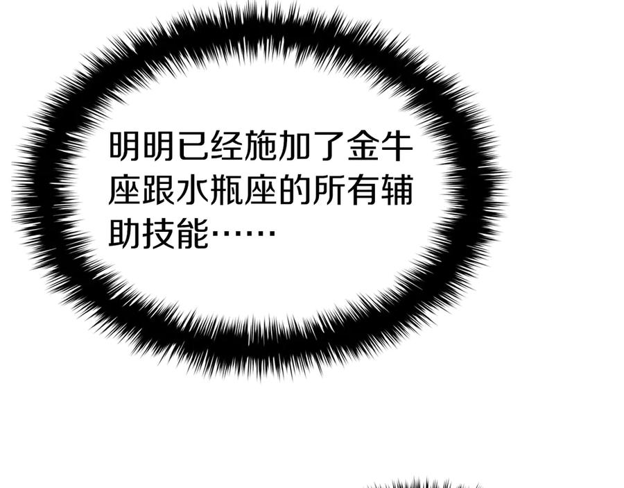 《灾难级英雄归来》第91话 末世救赎 第206页