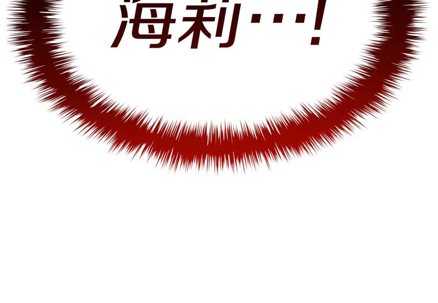 《灾难级英雄归来》第91话 末世救赎 第212页
