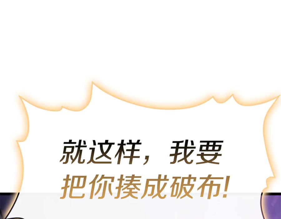 《灾难级英雄归来》第91话 末世救赎 第171页