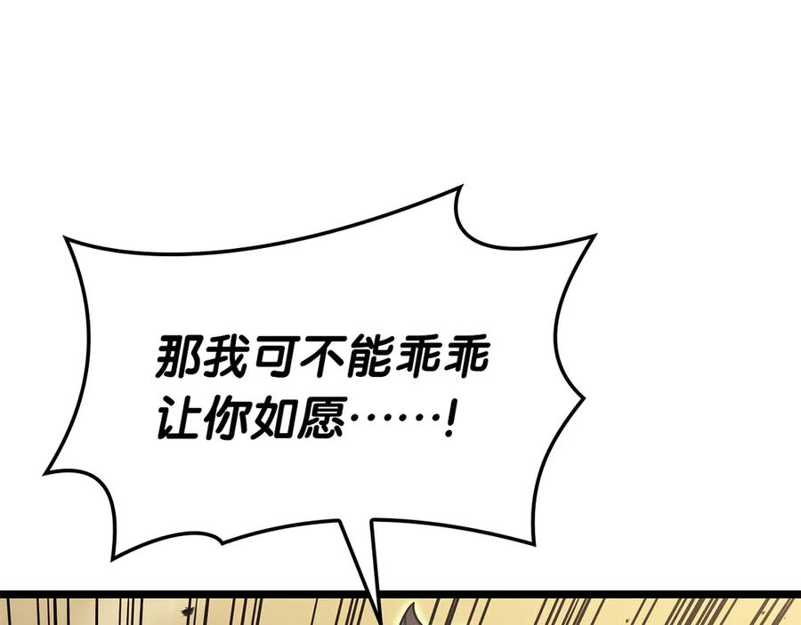 《灾难级英雄归来》第91话 末世救赎 第243页