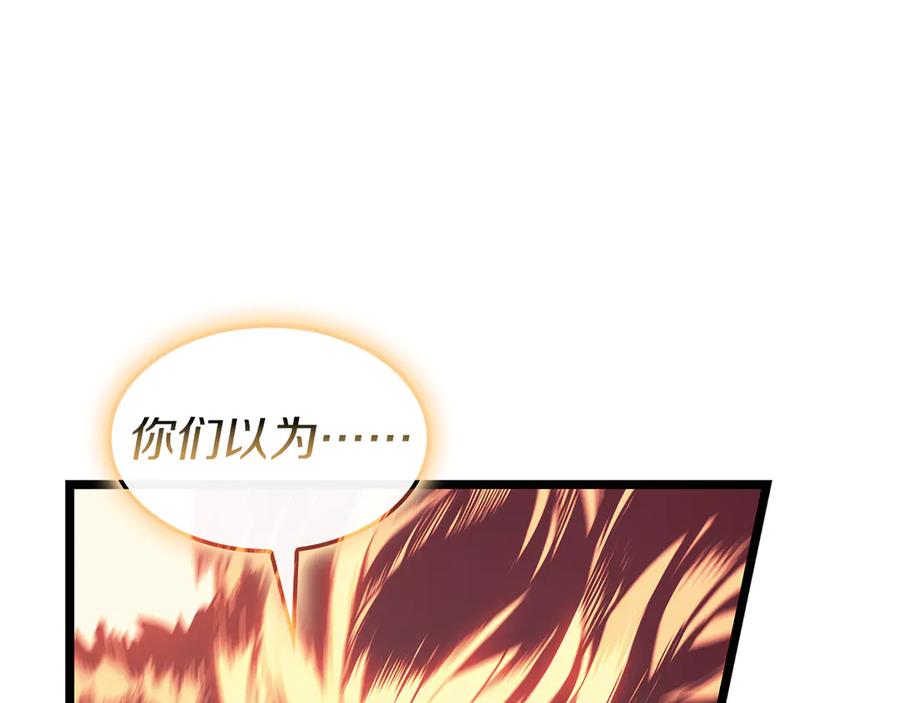 《灾难级英雄归来》第91话 末世救赎 第222页
