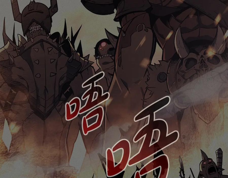《灾难级英雄归来》第92话 十三将军 第42页