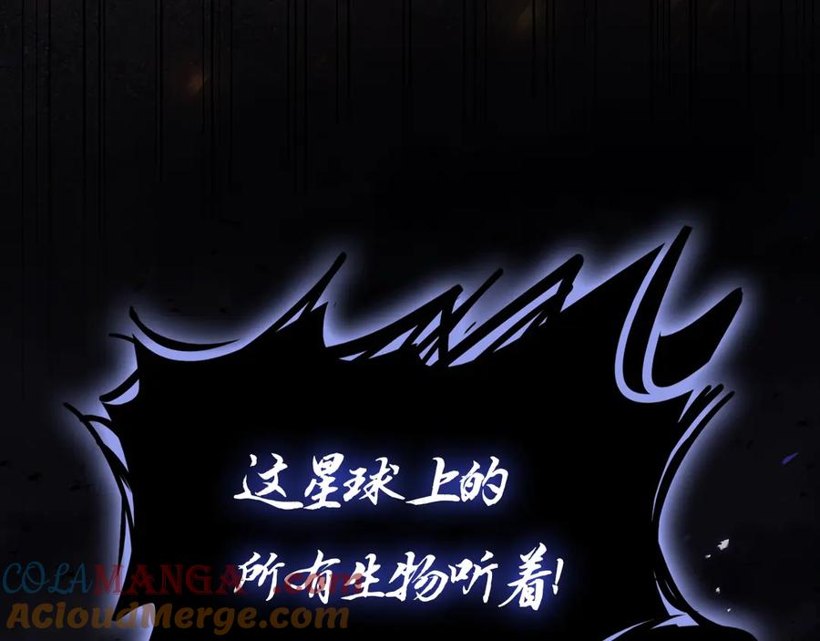 《灾难级英雄归来》第92话 十三将军 第53页