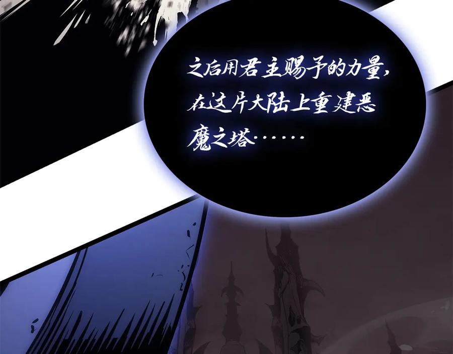 《灾难级英雄归来》第92话 十三将军 第82页