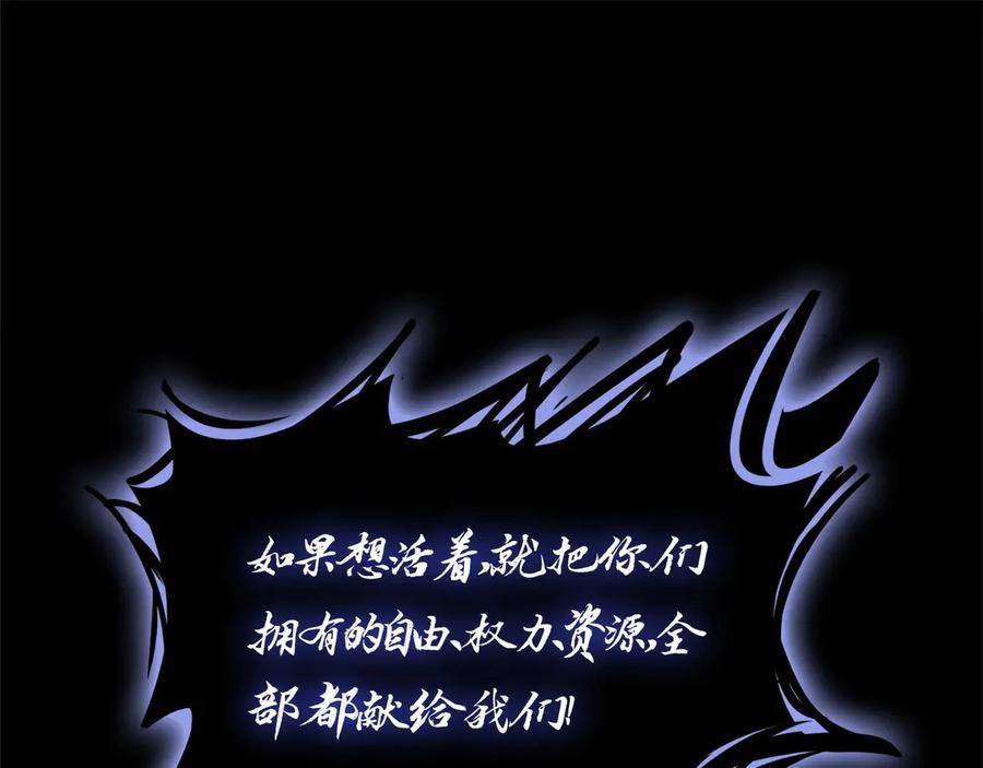 《灾难级英雄归来》第92话 十三将军 第62页