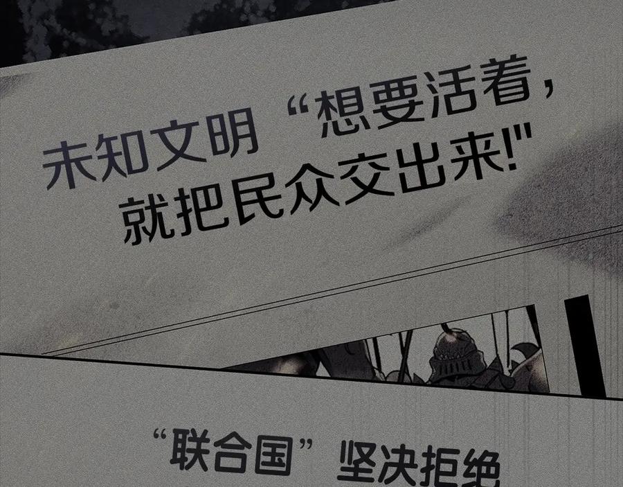 《灾难级英雄归来》第92话 十三将军 第47页