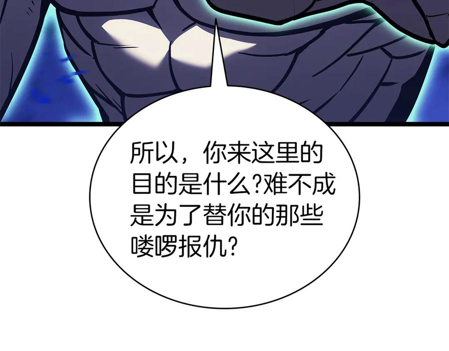 《灾难级英雄归来》第92话 十三将军 第78页