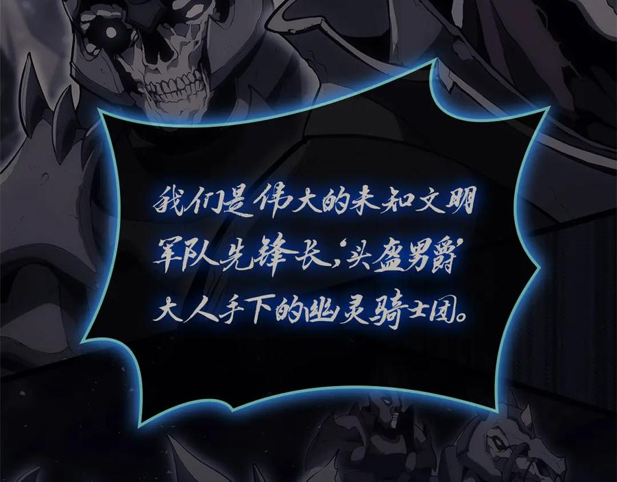 《灾难级英雄归来》第92话 十三将军 第75页