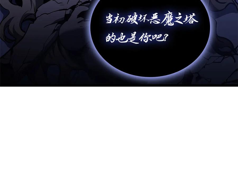 《灾难级英雄归来》第92话 十三将军 第92页