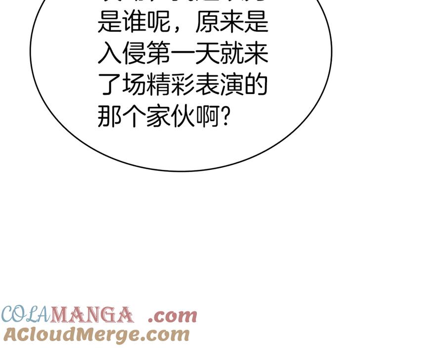 《灾难级英雄归来》第92话 十三将军 第73页