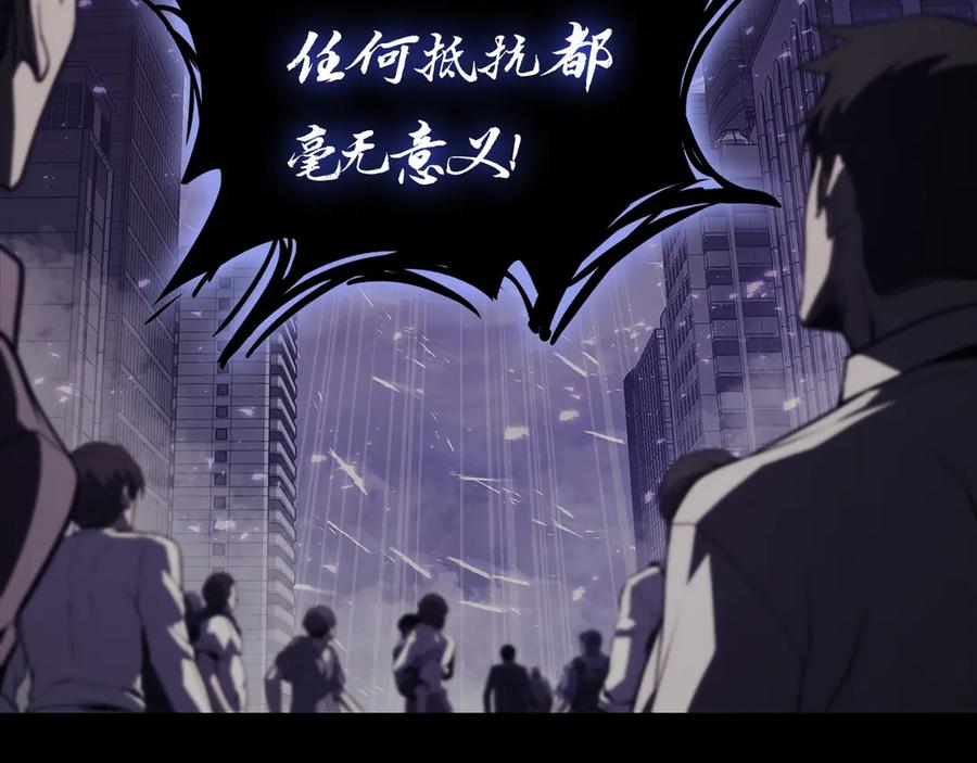 《灾难级英雄归来》第92话 十三将军 第60页