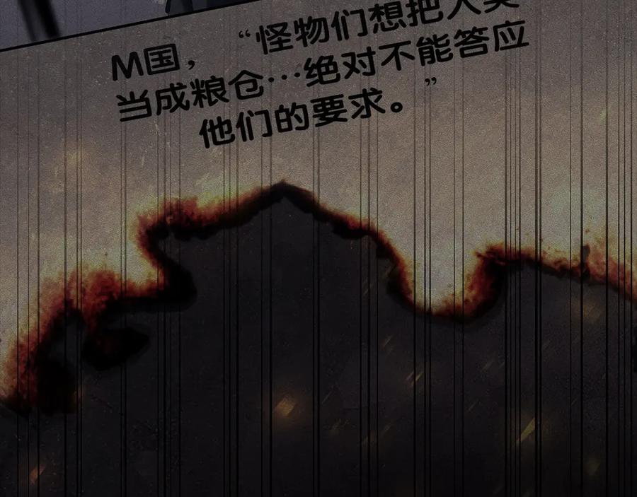 《灾难级英雄归来》第92话 十三将军 第52页