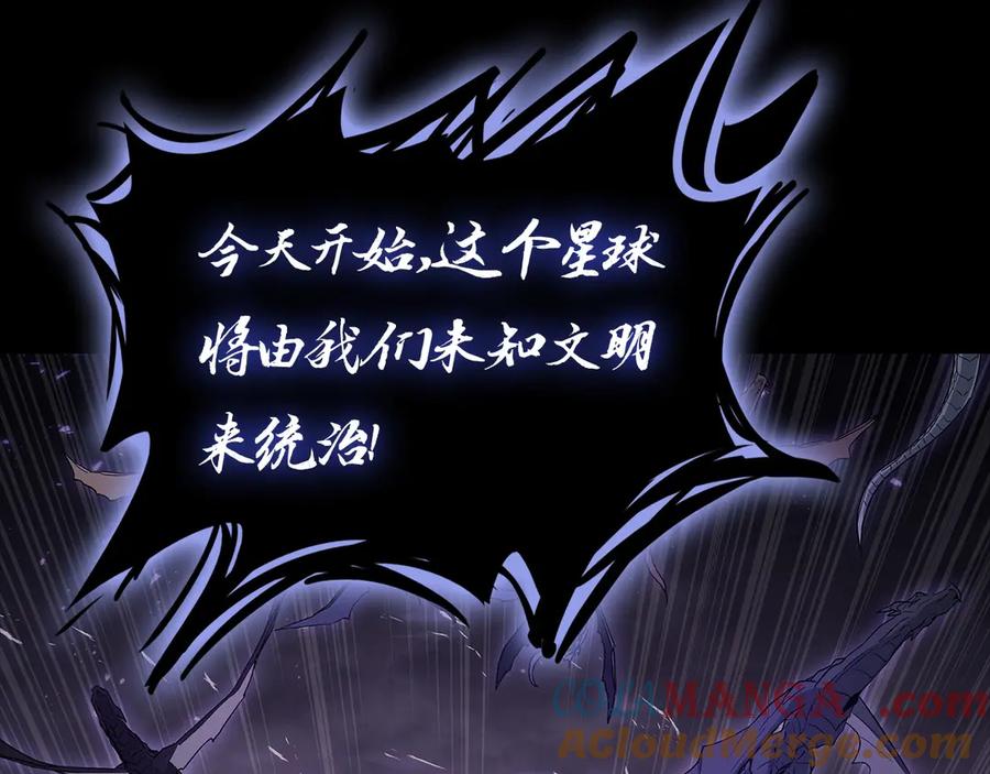 《灾难级英雄归来》第92话 十三将军 第57页