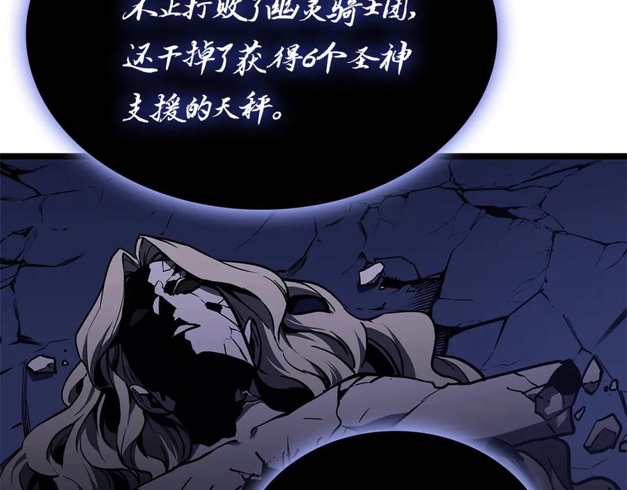 《灾难级英雄归来》第92话 十三将军 第91页