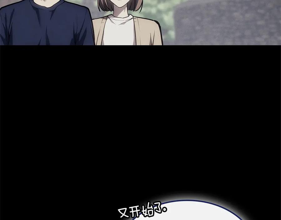《灾难级英雄归来》第93话 惩罚时间结束 第7页