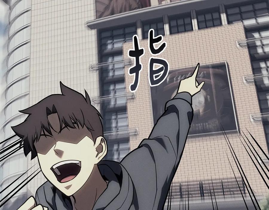 《灾难级英雄归来》第93话 惩罚时间结束 第11页