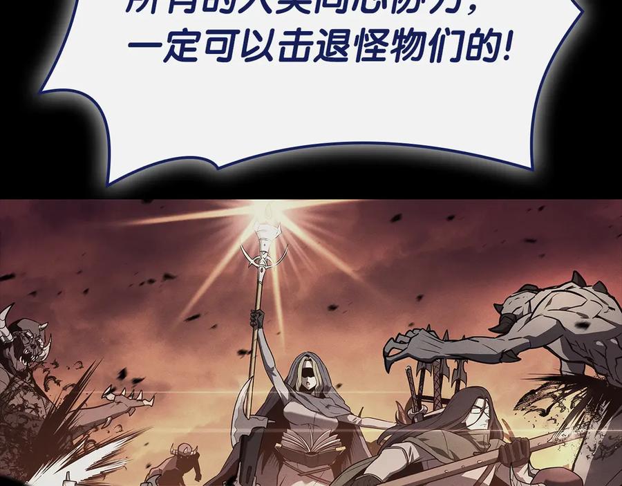 《灾难级英雄归来》第93话 惩罚时间结束 第18页