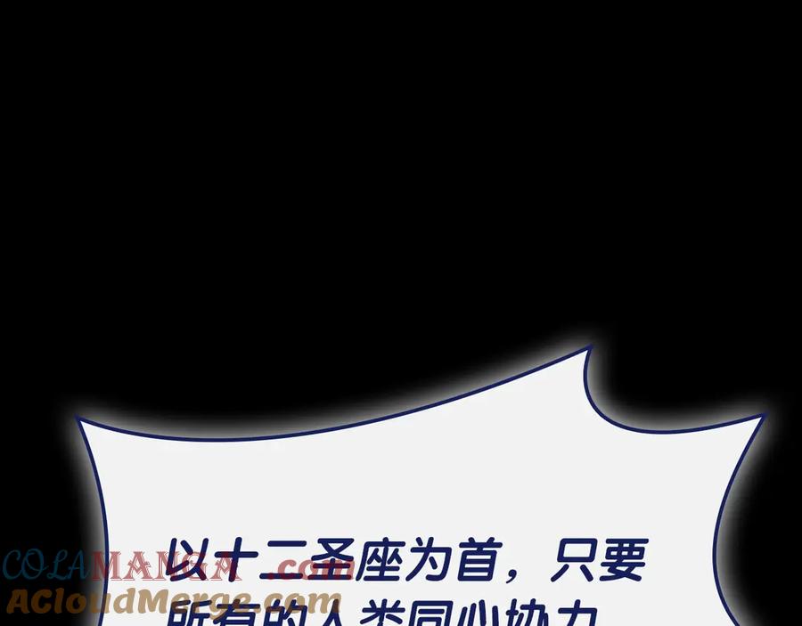《灾难级英雄归来》第93话 惩罚时间结束 第17页
