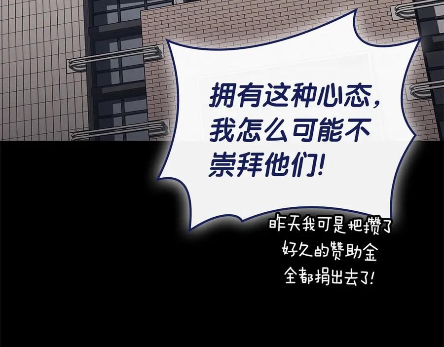 《灾难级英雄归来》第93话 惩罚时间结束 第15页
