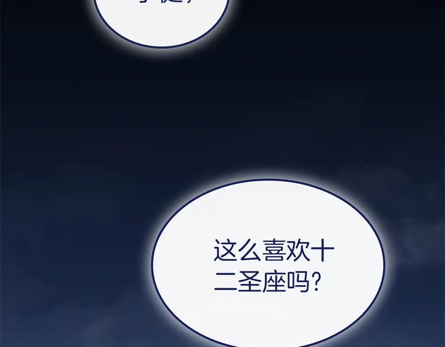 《灾难级英雄归来》第93话 惩罚时间结束 第2页