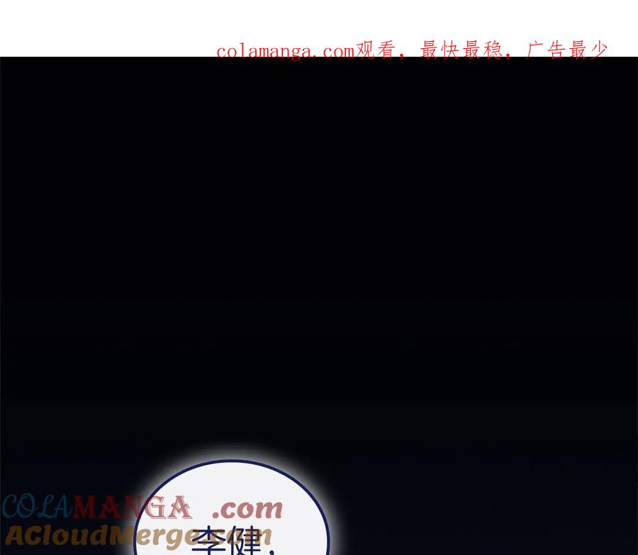 《灾难级英雄归来》第93话 惩罚时间结束 第1页