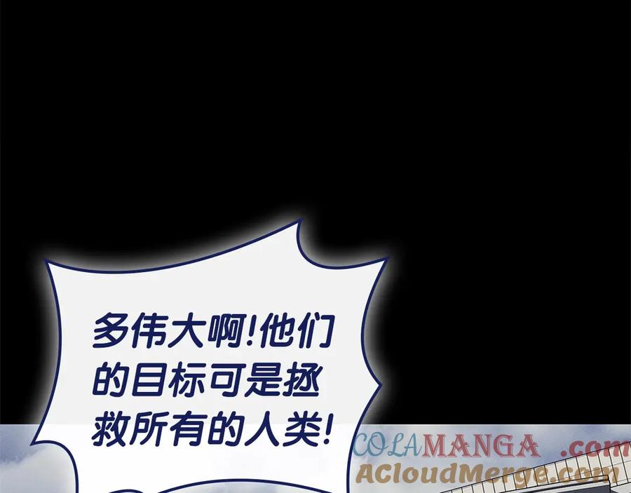 《灾难级英雄归来》第93话 惩罚时间结束 第13页