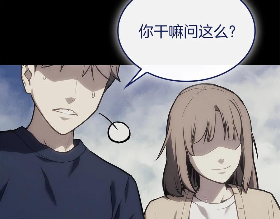 《灾难级英雄归来》第93话 惩罚时间结束 第8页