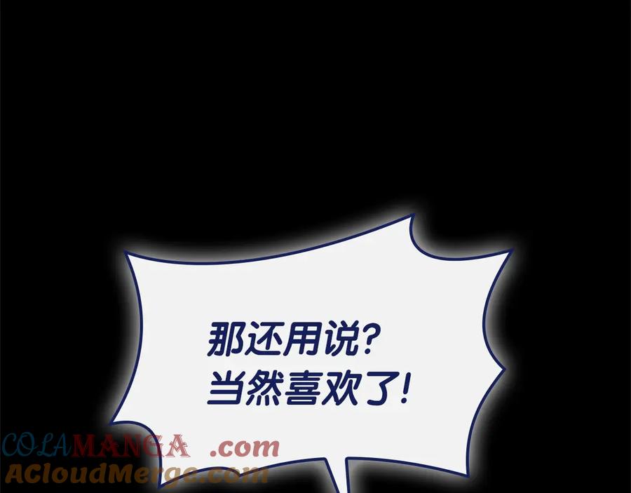 《灾难级英雄归来》第93话 惩罚时间结束 第5页