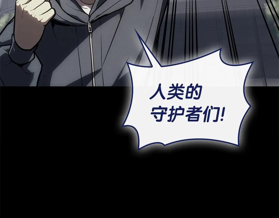 《灾难级英雄归来》第93话 惩罚时间结束 第12页