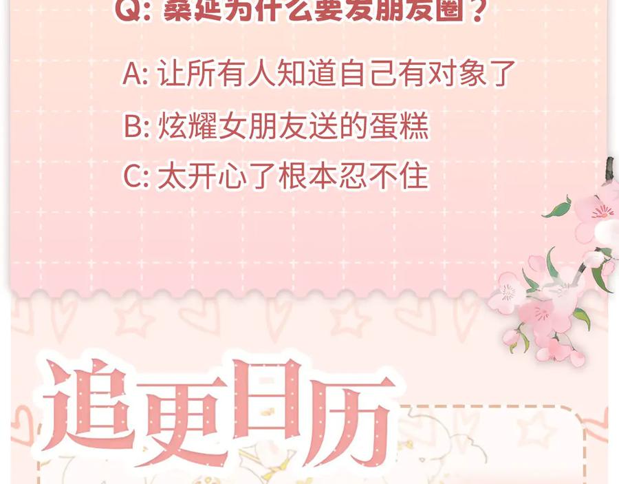 难哄 92话 留下的理由 第107页