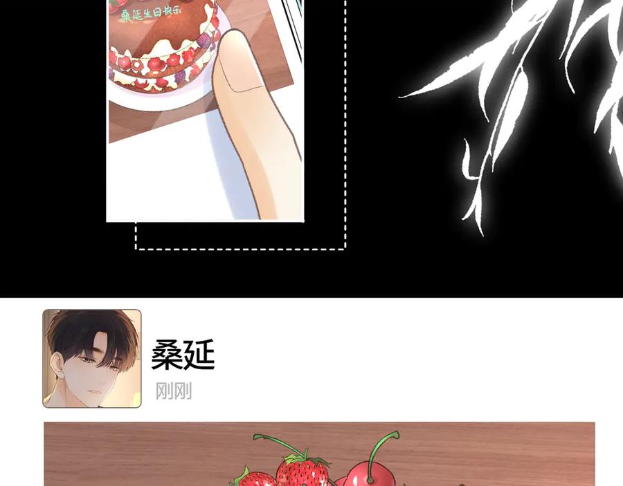 难哄 92话 留下的理由 第92页